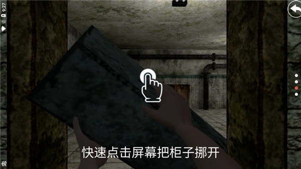 惊悚医院中文版截图2