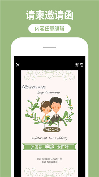 海报制作工厂app截图1