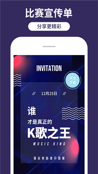 海报制作工厂app截图4