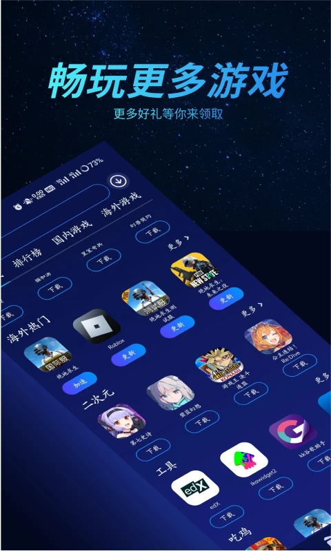 好猫加速器截图1