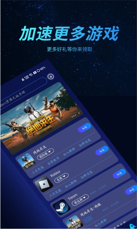 好猫加速器截图3