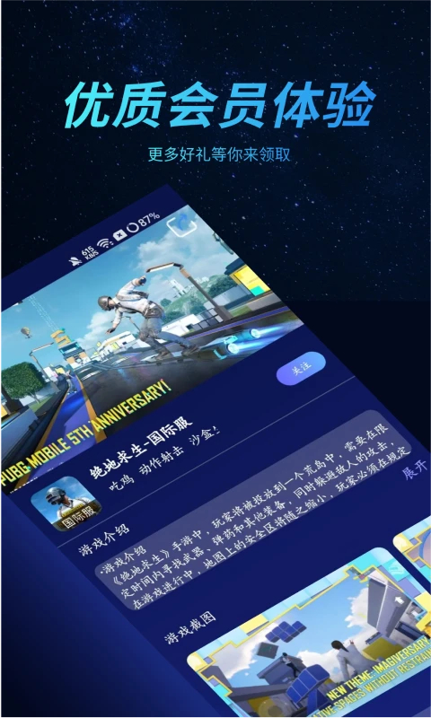 好猫加速器截图5
