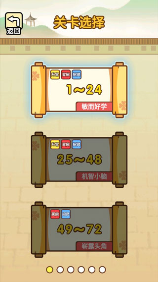 全民烧脑官方版截图2