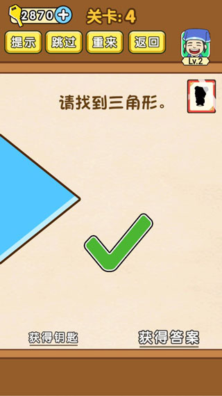 全民烧脑官方版截图3