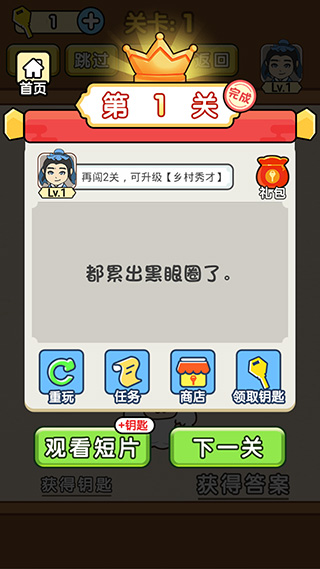 全民烧脑官方版截图4