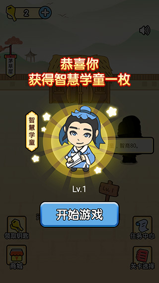 全民烧脑官方版截图5