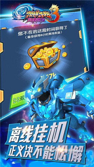 激战奇轮3最新版截图1