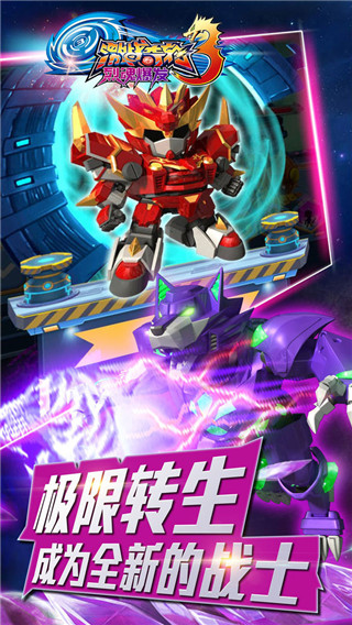 激战奇轮3最新版截图2