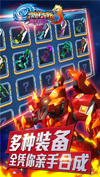 激战奇轮3最新版截图3
