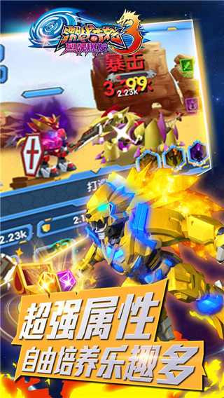 激战奇轮3最新版截图4