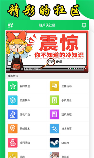 葫芦侠破解版游戏2025截图2