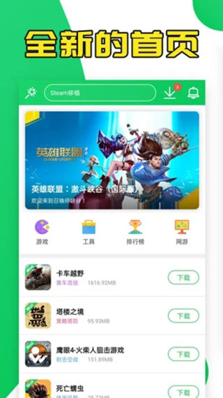 葫芦侠2025最新版本截图1