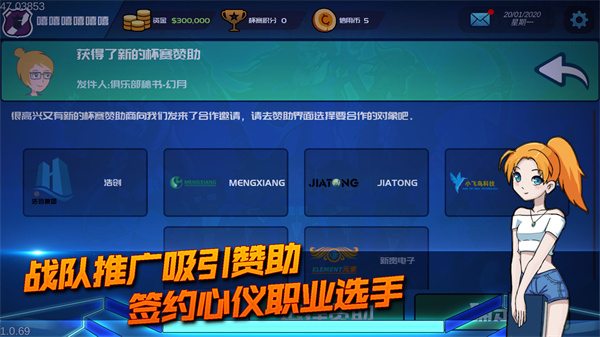 电竞俱乐部破解版截图3