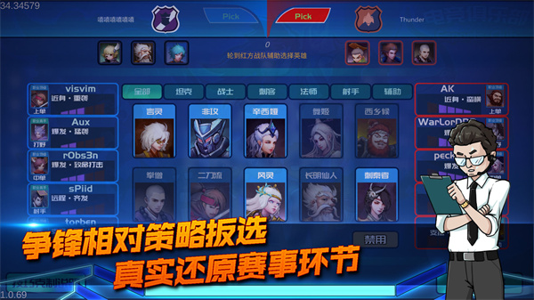 电竞俱乐部破解版截图4