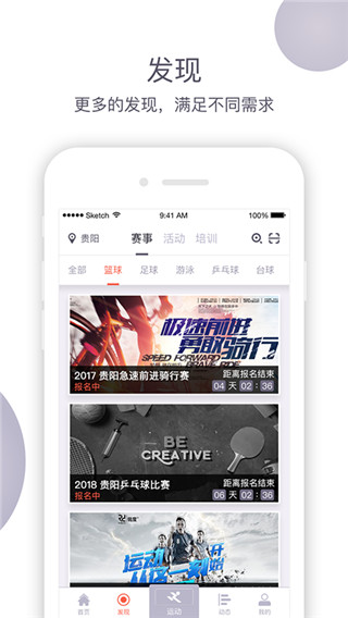 易动体育app截图2