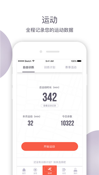 易动体育app截图4