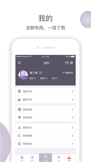 易动体育app截图5