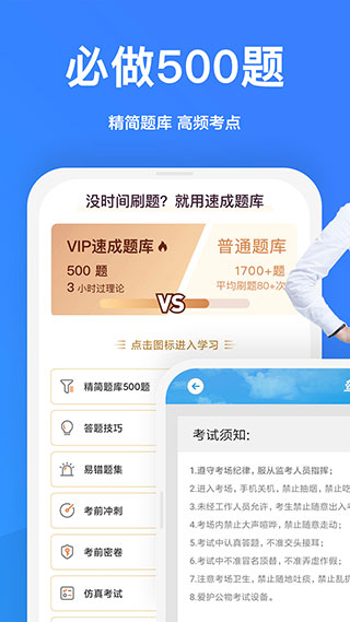 一起驾考APP2025最新版截图4