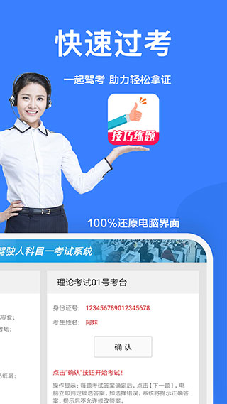 一起驾考APP2025最新版截图5