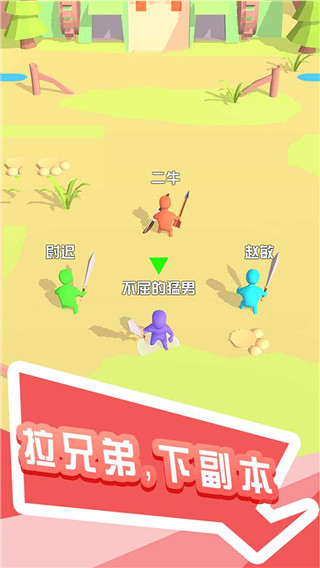 打怪我贼溜手机版截图4