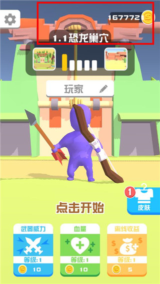 打怪我贼溜手机版截图5