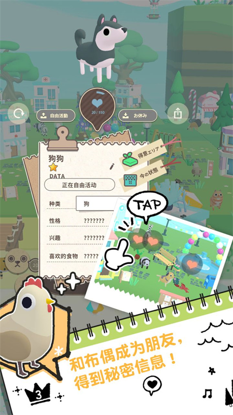 布偶的梦游戏官方版截图4
