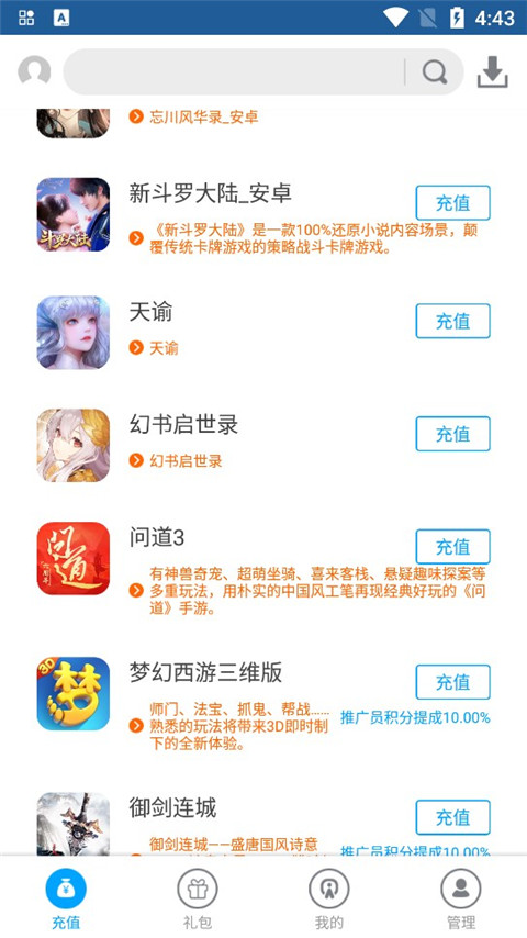 游团手游app官方版最新版截图3