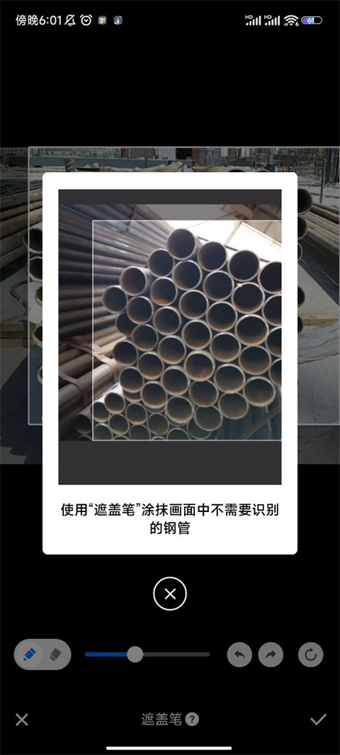 数钢管app