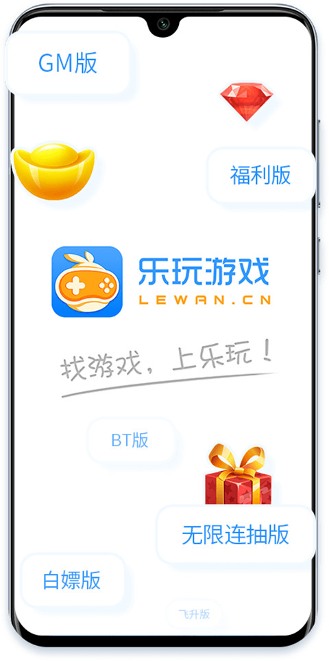 乐玩游戏盒子最新版截图1