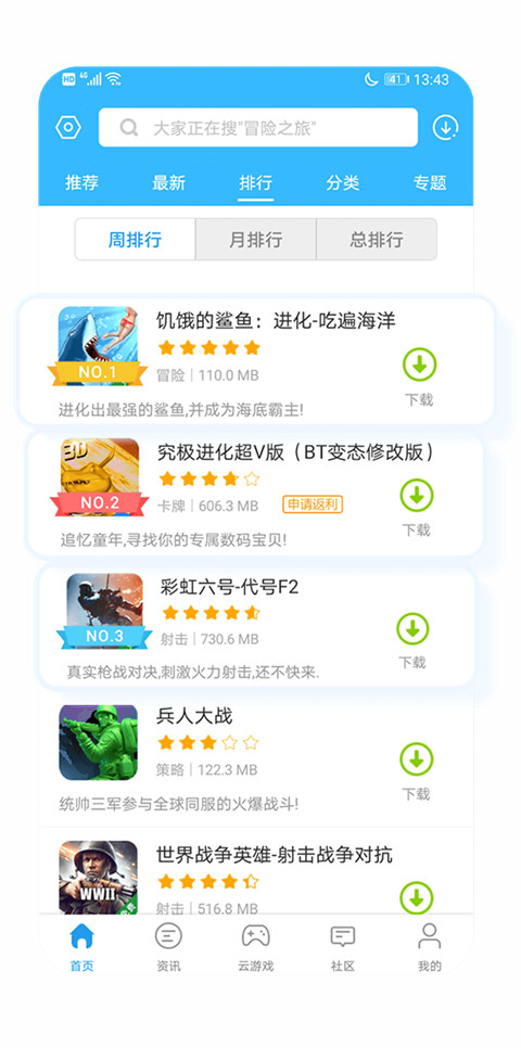 乐玩游戏盒子最新版截图3