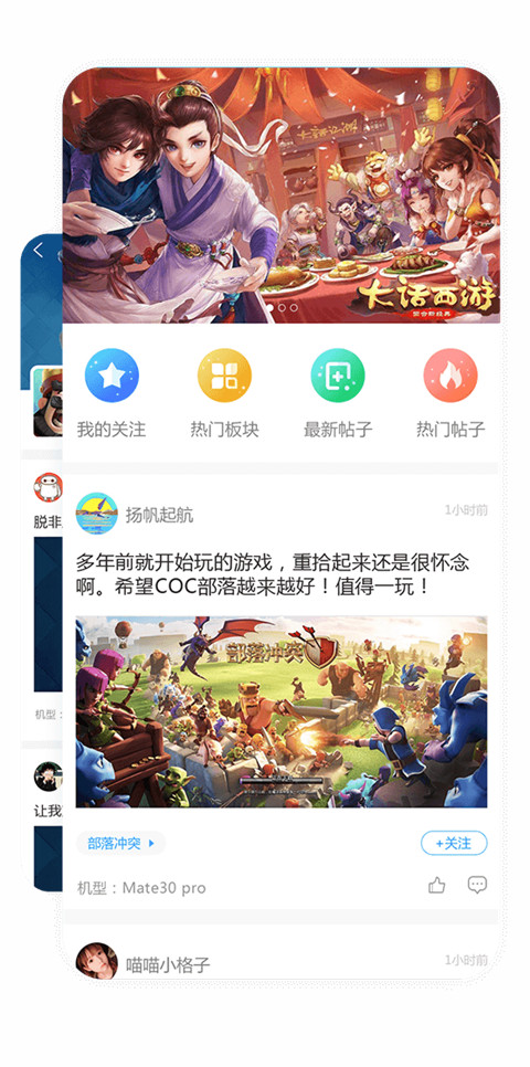 乐玩游戏盒子最新版截图4
