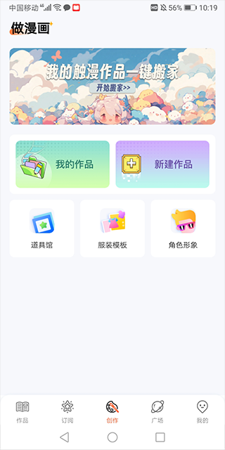 创作界面示意图