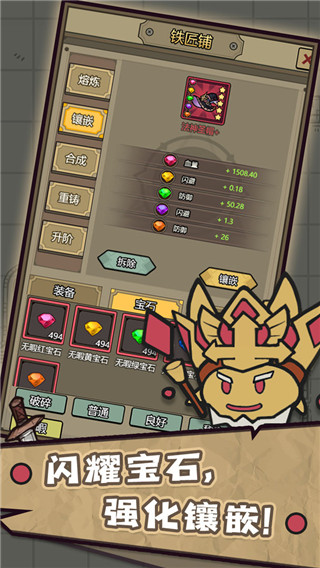 转生成为魔物官方版截图2