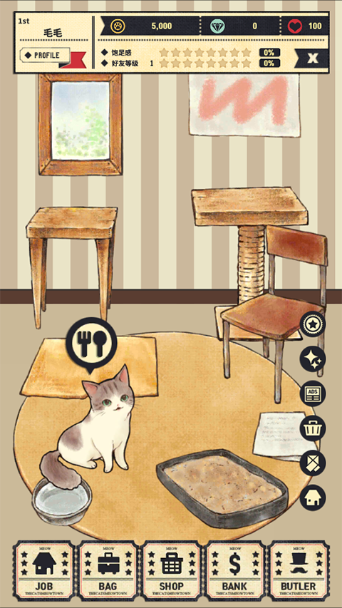 猫咪天堂手机版截图2