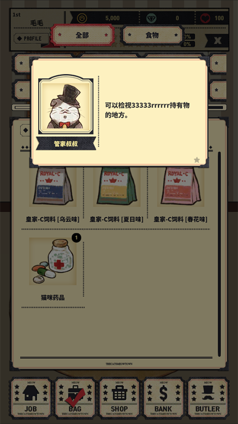 猫咪天堂手机版截图4