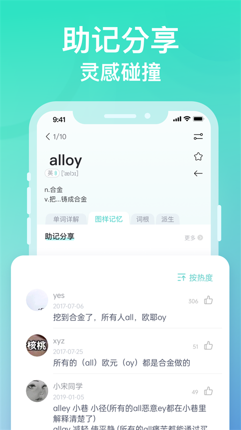 图样单词app截图2