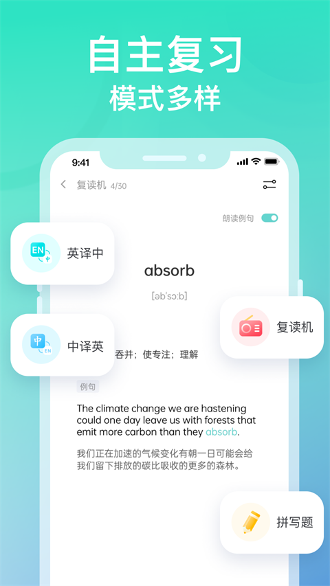 图样单词app截图3