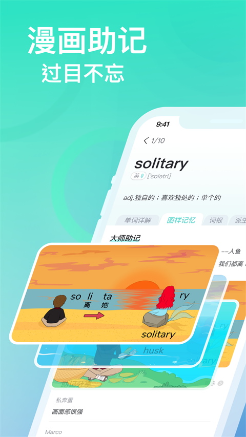 图样单词app截图4