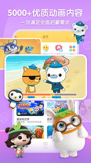 小伴龙儿童早教启蒙截图3