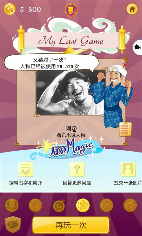 akintor灯神中文版手机版截图3