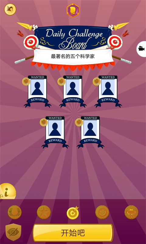 akintor灯神中文版手机版截图4