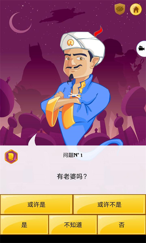 akintor灯神中文版手机版截图5