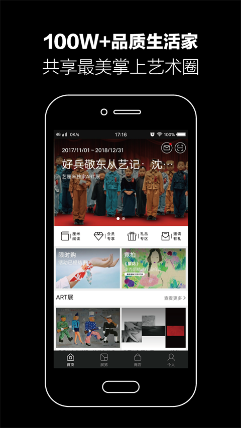 艺厘米app官方最新版截图1