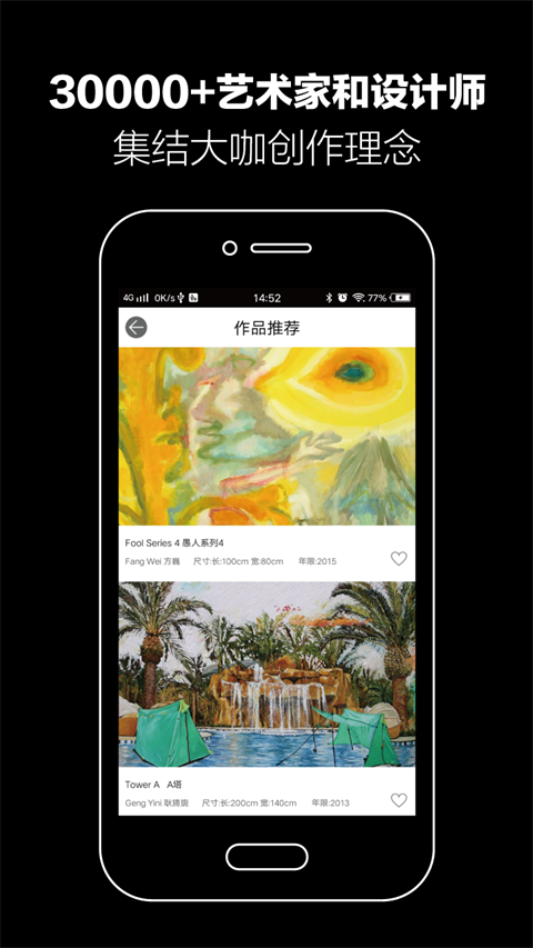 艺厘米app官方最新版截图3