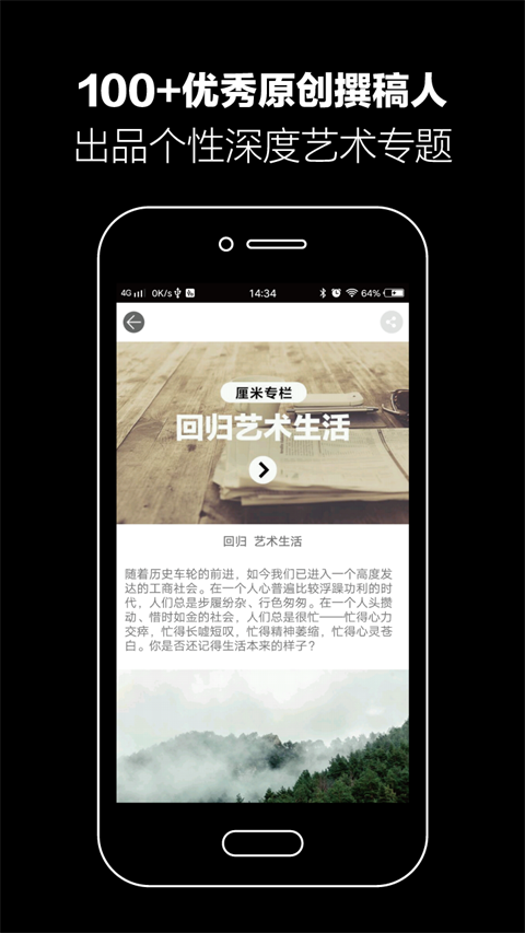 艺厘米app官方最新版截图5