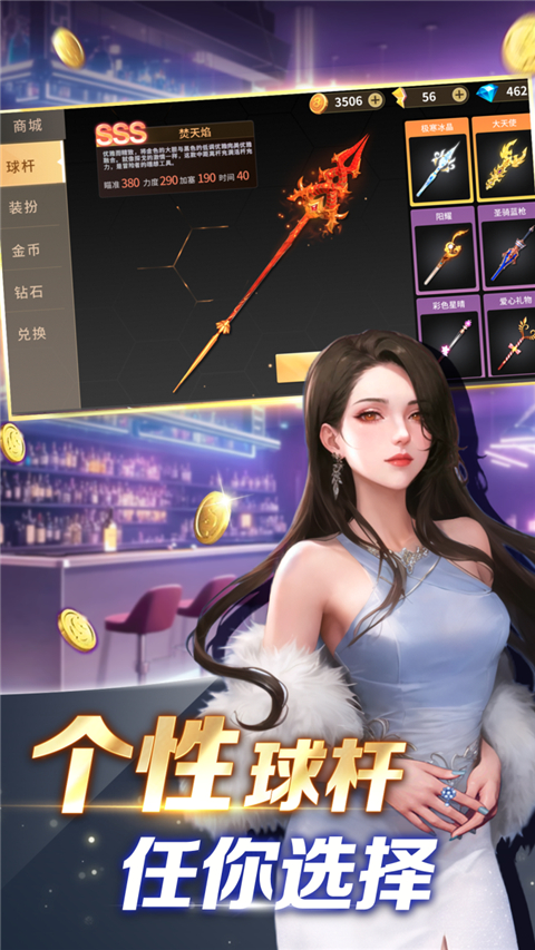 开心台球手游截图1