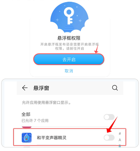 权限设置