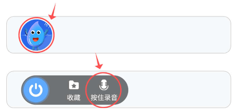 操作面板