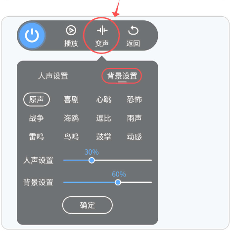 播放设置