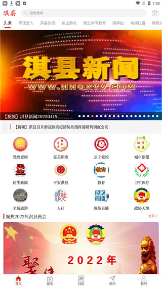 云上淇县app